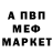 Метамфетамин винт ProcOmbat S