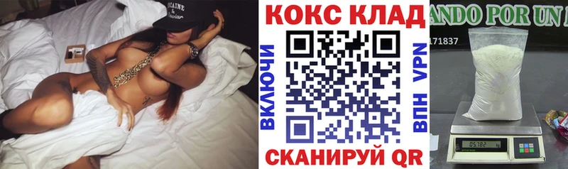 КОКАИН Эквадор  Купить закладки  Архангельск 