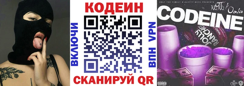 Купить  Архангельск  Кодеин напиток Lean (лин) 