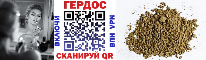 Купить  Архангельск  ГЕРОИН VHQ 