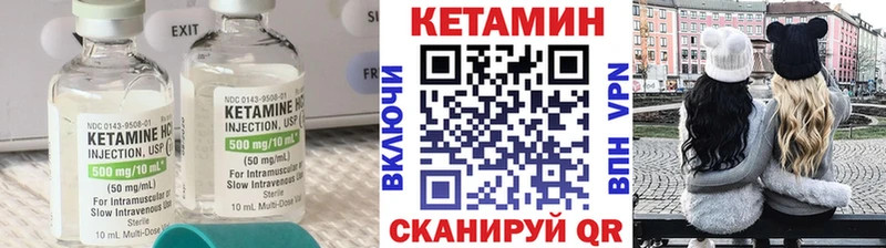 Купить где  Архангельск  Кетамин VHQ 
