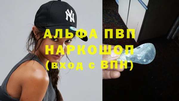 альфа пвп VHQ Гусиноозёрск