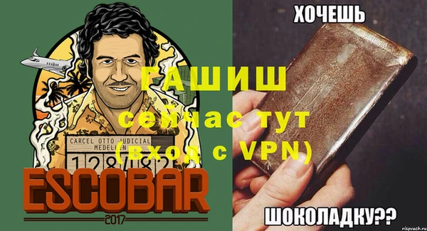 альфа пвп Гусь-Хрустальный