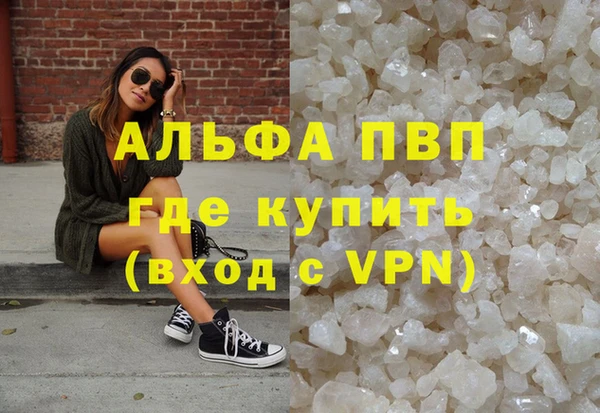 альфа пвп VHQ Гусиноозёрск