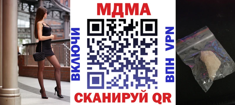 Купить закладки  Архангельск  MDMA кристаллы 