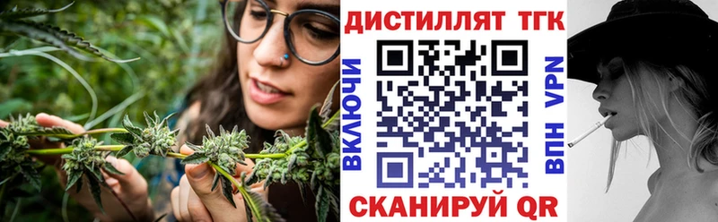 Купить  Архангельск  Дистиллят ТГК вейп с тгк 